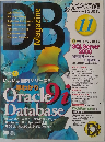 DB Magazine 2001年11月号
