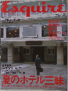 Esquire　1998年　8月　No.8