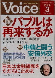 ボイス　3