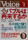 ボイス　3