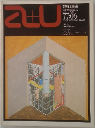 a+u 建築と都市 
