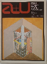 a+u 建築と都市 