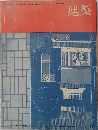 建築