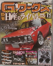 G-Works　2011年12月