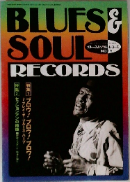 ブルース&ソウル・レコーズ　NO.15
