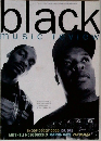 black　music review　1994年7月号