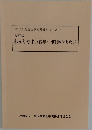 わかりやすい賞与・一時金の決め方