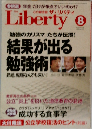 Liberty　2007年8月