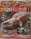 G-ワークス 　2012年1月号