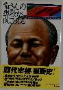 角さんの鼻歌が聞こえる