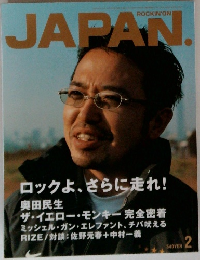 ROCKIN'ON  JAPAN. 2