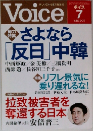 Voice　7