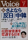 Voice　7