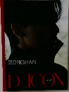 Dicon Issue N°17