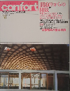 confort　1998冬　No31
