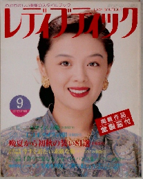 レディブティック　9