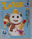 ひろば　2005年1号