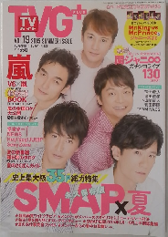 TV ガイド　2015　vol.19