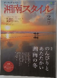 湘南スタイル　2010　2