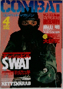 COMBAT　1997年4月号