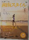 湘南スタイル　2009年2月号