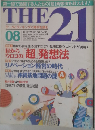 THE 21　1996　8月号