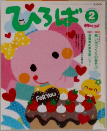 ひろば　2007年2月号