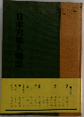 日本刀職人職談