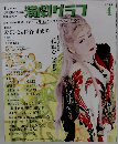 演劇グラフ 2015 4 
