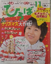 ひろば　2013年11月号