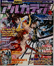 月刊アルカディア 2008年5月号 No 96