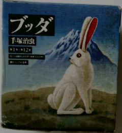 ブッダ