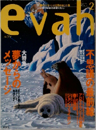 EVAH　2月号