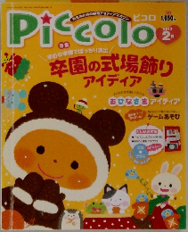 Piccolo　2013年2月号