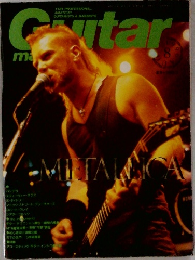 Guitar Magazine　1996年8月号
