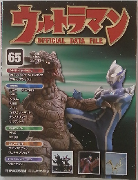 ウルトラマン　65　2010年9/7号