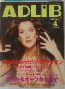 ADLIB　2002年4月号