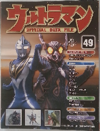 ウルトラマン　49　2010年5/18号