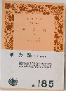 暴力論(下)