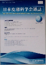 日本皮膚科学会雑誌 2022年　No.3　Vol.132