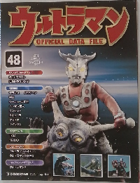 ウルトラマン　48