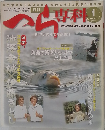 へら専科　2007年1月号