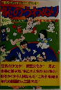 恥のうわぬり
