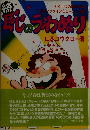 恥のうわぬり
