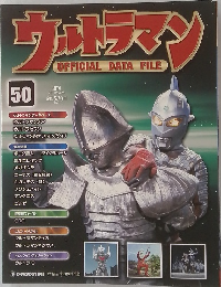 ウォトラマンOFFICIAL DATA FILE 50