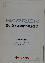 エレクトロマルチビジョン　取扱書　