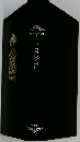 世界文学全集  5　C.BRONTE