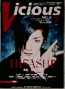 Vicious　1997年7月