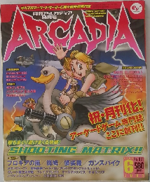 アルカディア　No.001