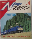 Ngaugeマガジン No.4